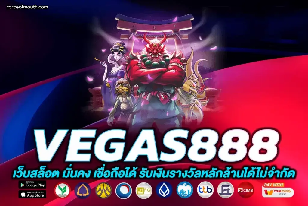 vegas888 สล็อต